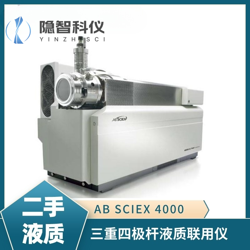 AB SCIEX 4000三重四级杆液质联用仪