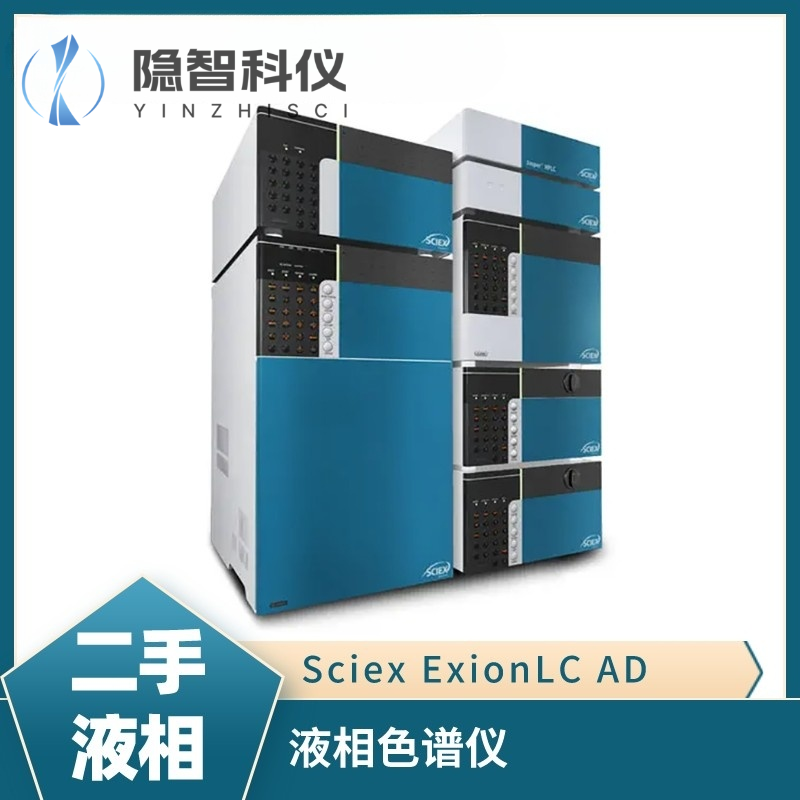 Sciex ExionLC AD 液相色谱仪