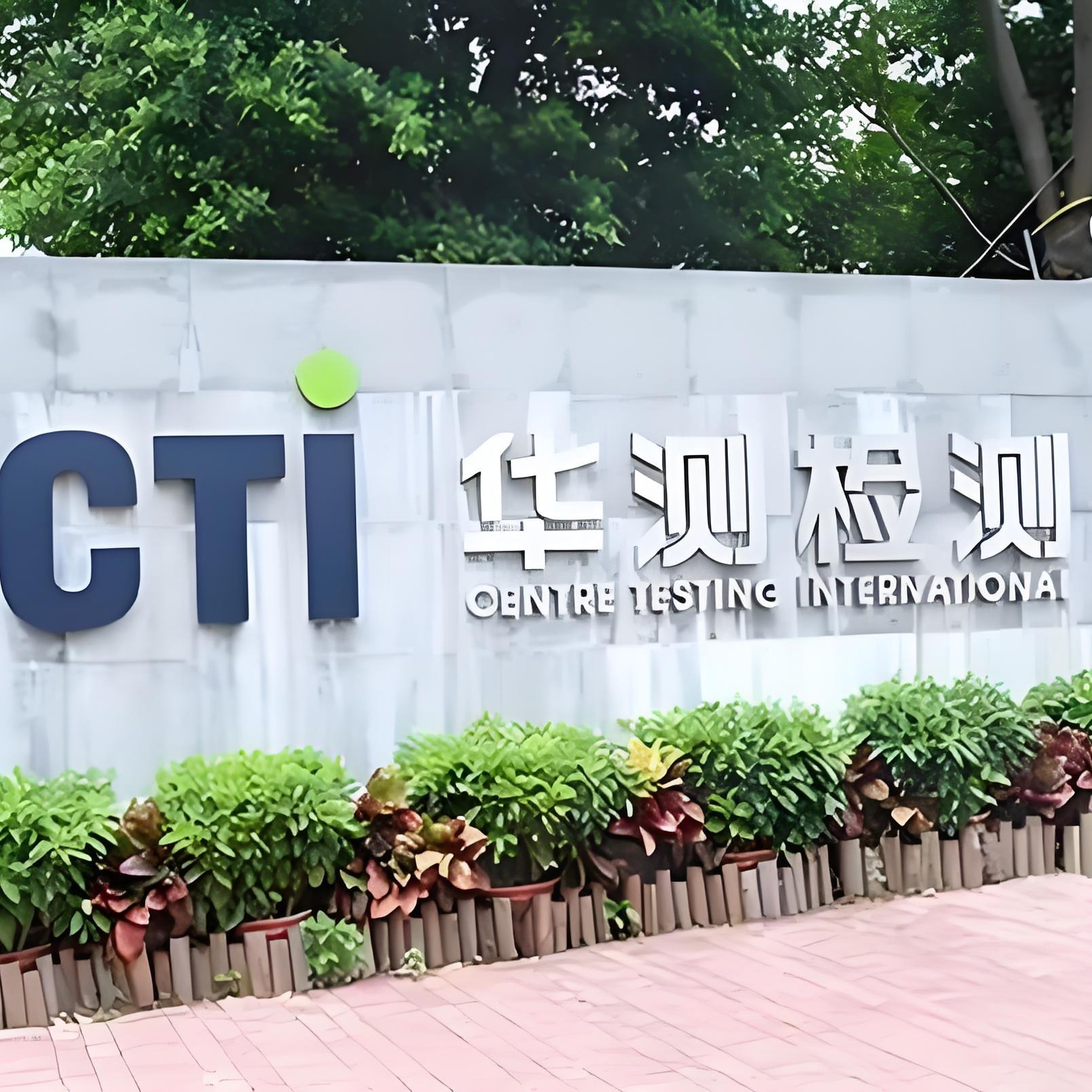 广西华测实验室搬家，并安装AB Sciex 4000质谱仪项目