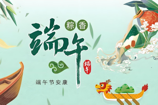 【放假公告】隐智科仪2025年端午节放假公告