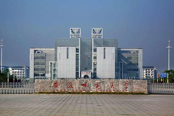 【公司新闻】隐智科仪中标安徽师范大学实验室搬迁，巩固行业龙头地位