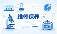 二手沃特世液相色谱仪器的质量如何保证？