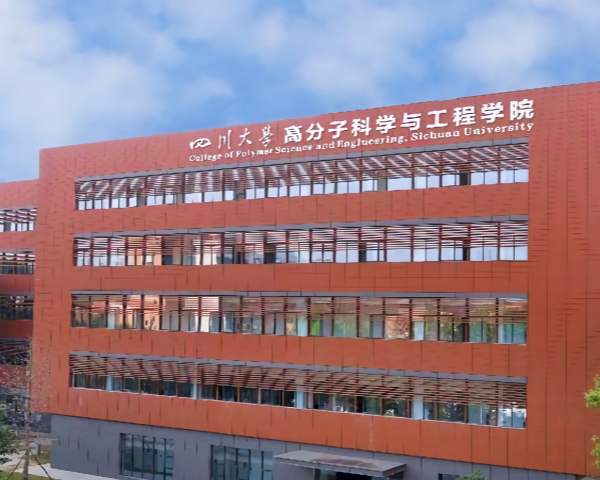 隐智科仪参与四川大学先进高分子材料实验室搬迁项目